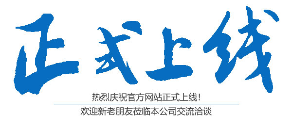 湖南匯捷電力建設有限公司,益陽送變電工程專業承包